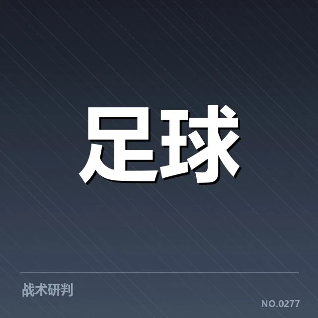 已确认的排名与关键比赛数据