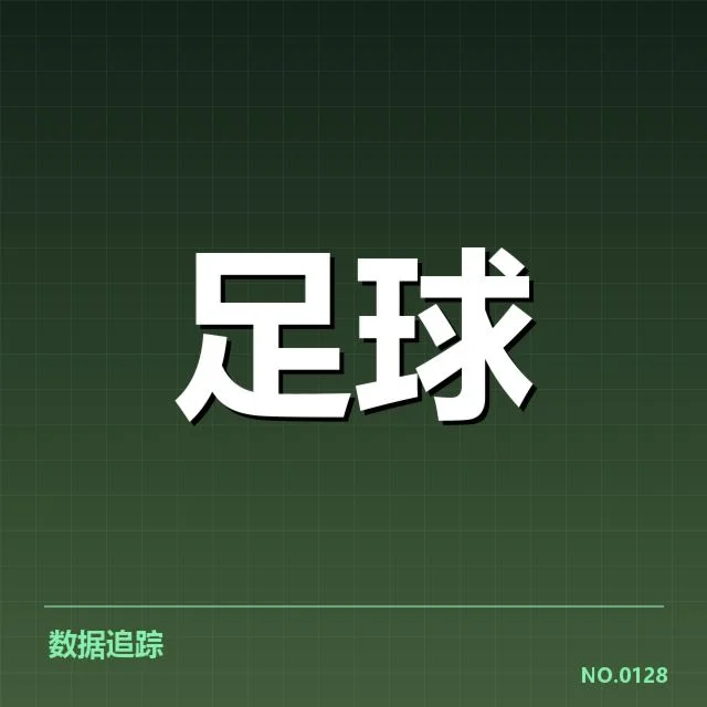 曼城与诺维奇的赛程安排与关键数据