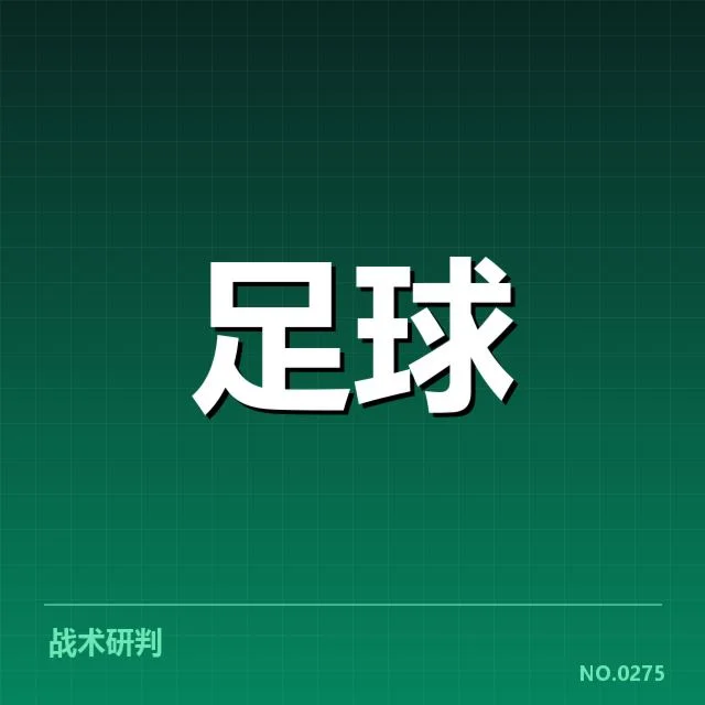 核心事实及球员配置确认